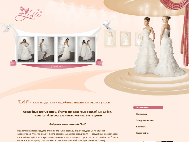 www.leli-sposa.com