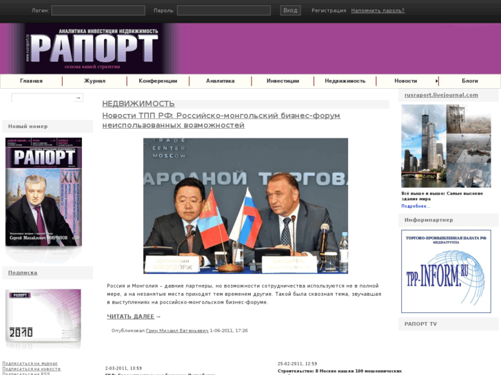www.rusraport.ru