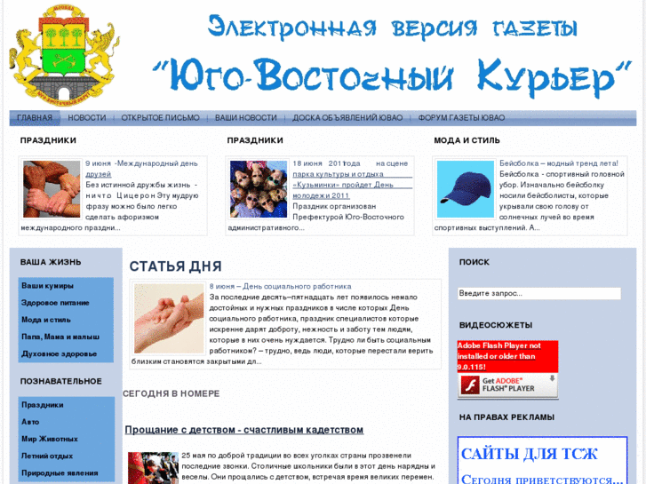 www.uv-kurier.ru