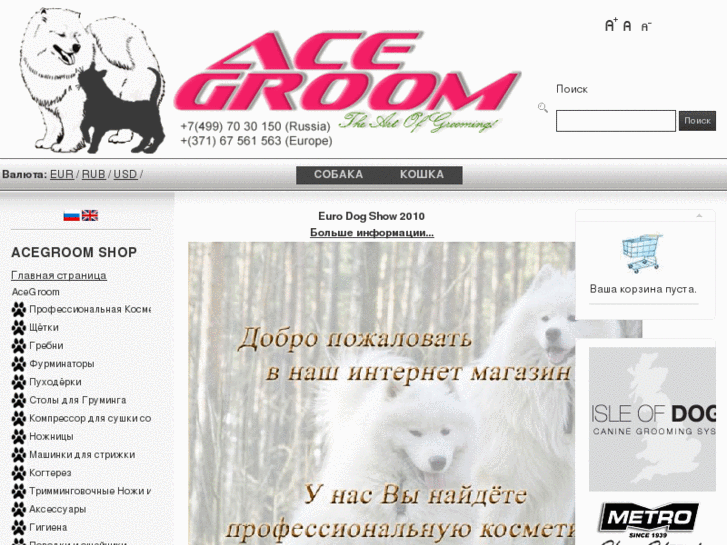 www.acegroom.com