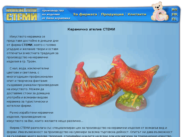 www.ceramic-stemi-bg.com