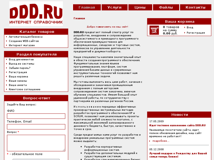 www.ddd.ru