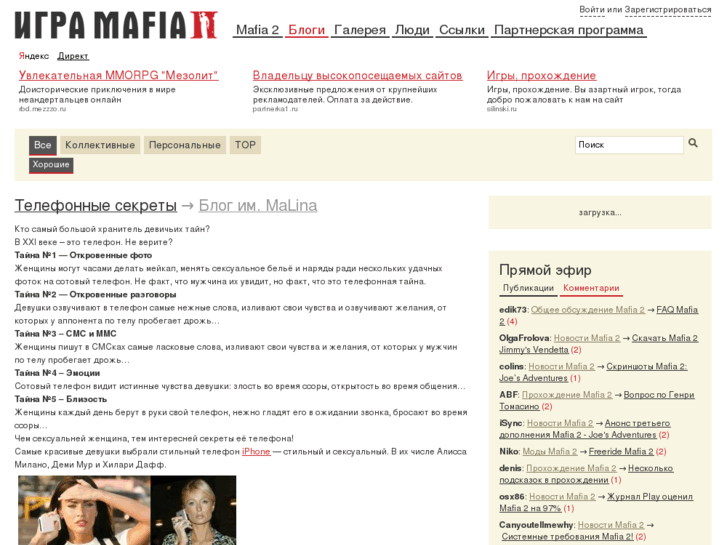 www.igramafia2.ru