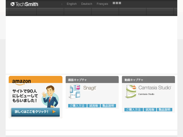 www.techsmith.co.jp