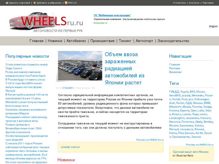 www.wheelsru.ru