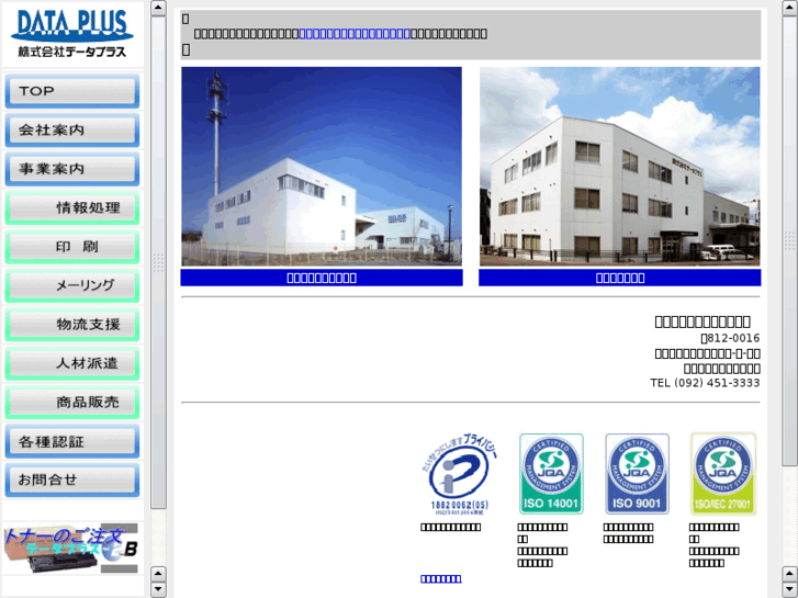 www.data-p.co.jp