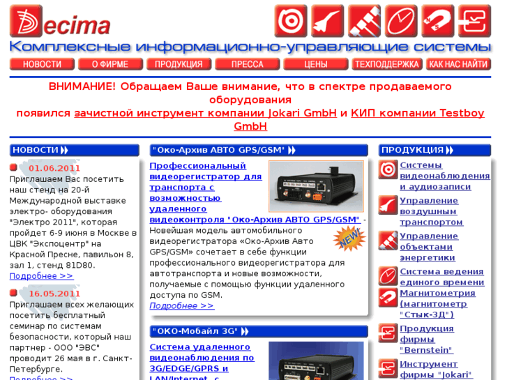 www.decima.ru