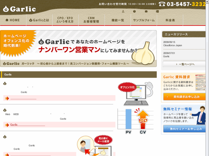 www.garlic-power.com