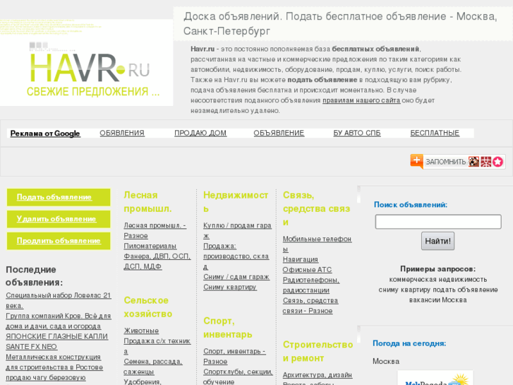 www.havr.ru