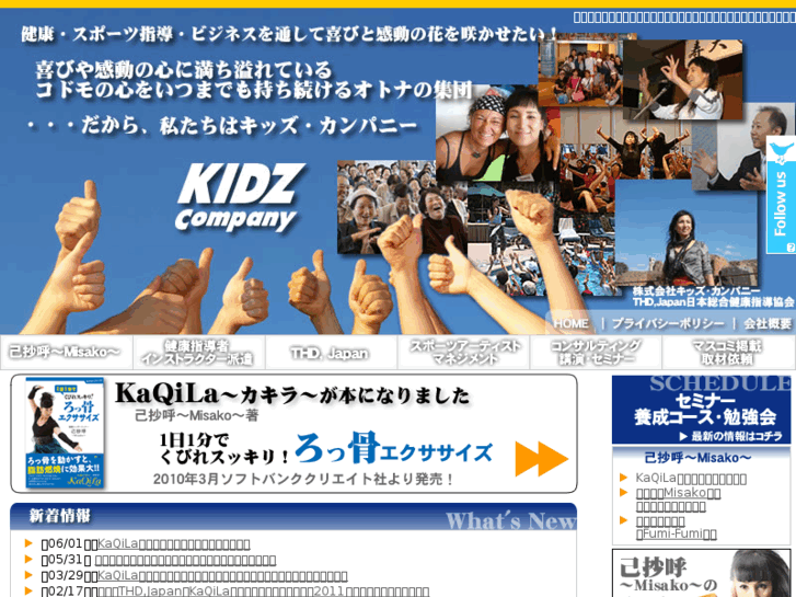 www.kidz.co.jp