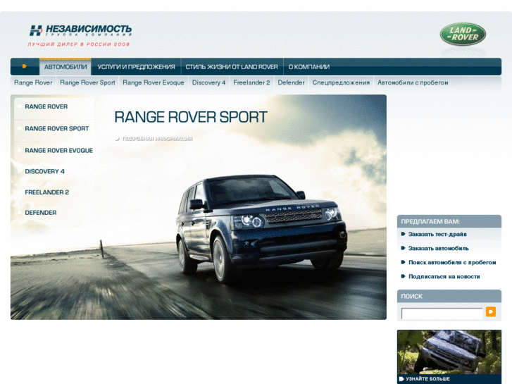 www.landrovercenter.ru