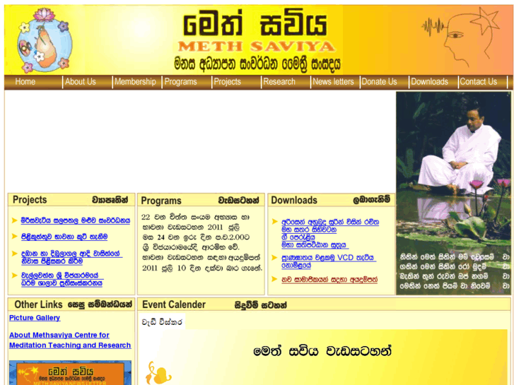 www.methsaviya.org