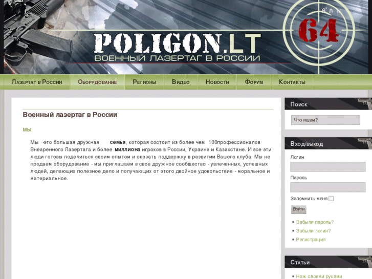 www.poligon64.ru