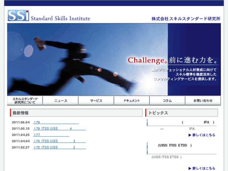 www.skills.jp