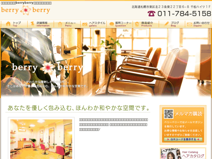 www.berry-berry.biz