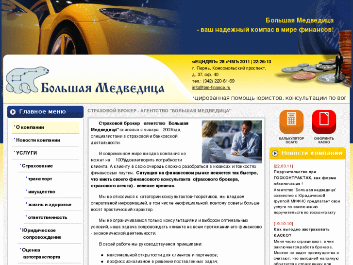 www.bm-finance.ru