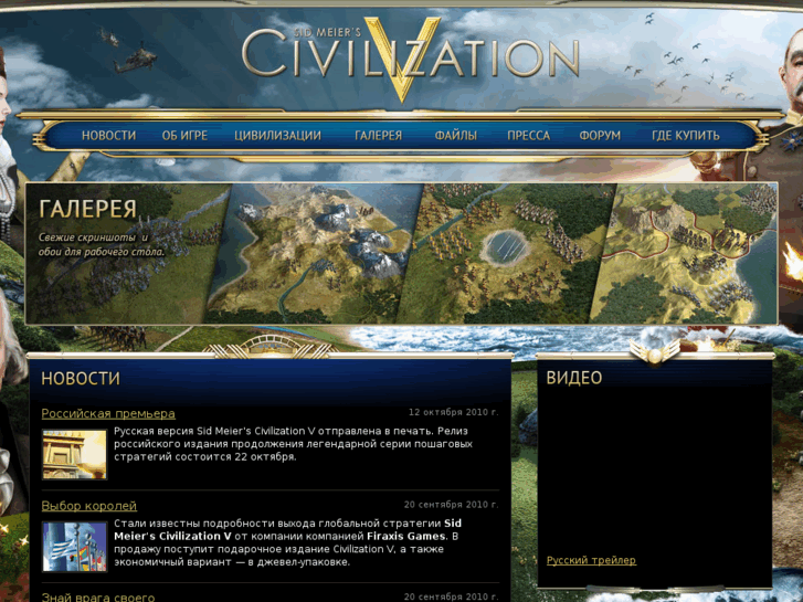 www.civilization5-game.ru