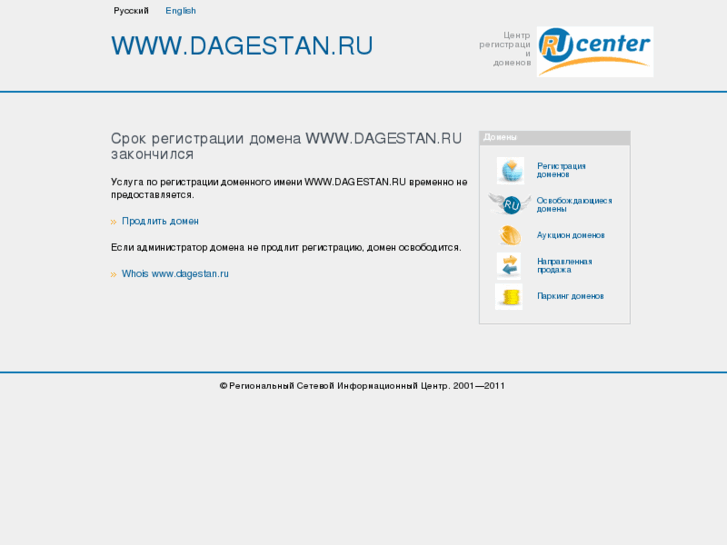 www.dagestan.ru