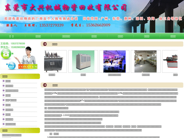 www.daxingwz.com