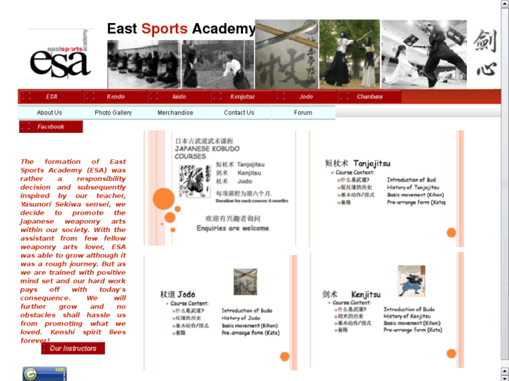 www.eastsportsacademy.com