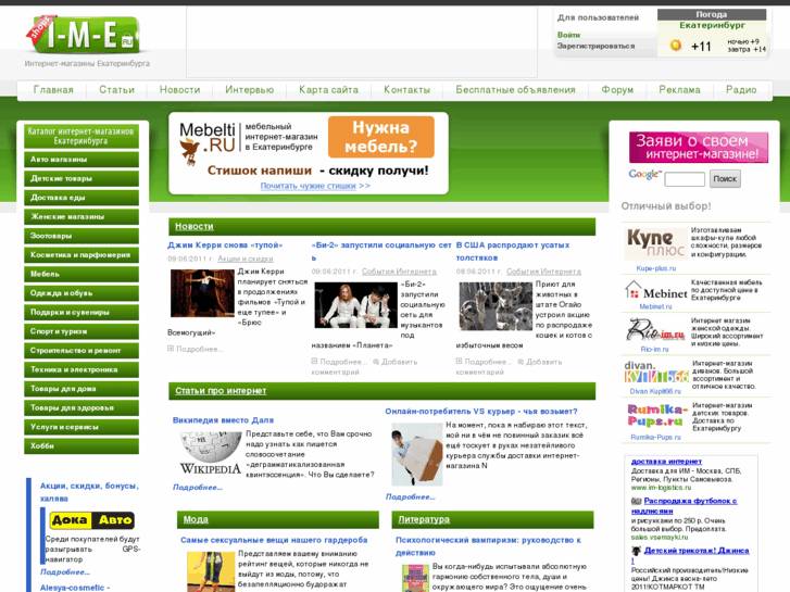 www.internet-magazin-ekaterinburg.ru