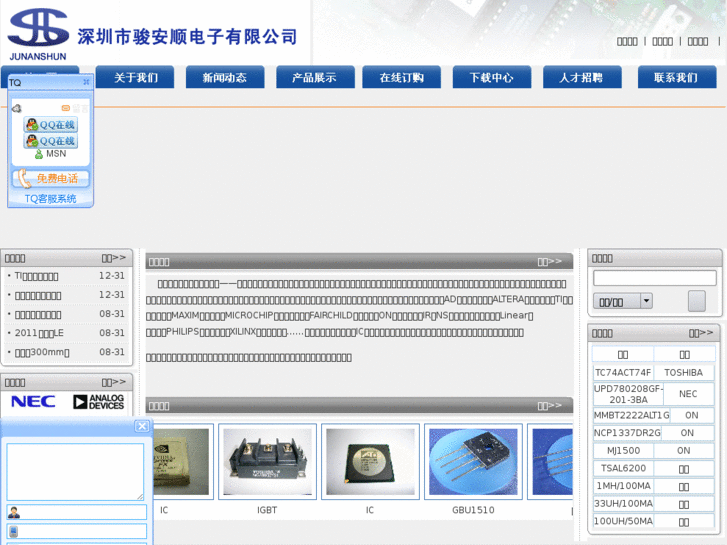 www.junanshun.com