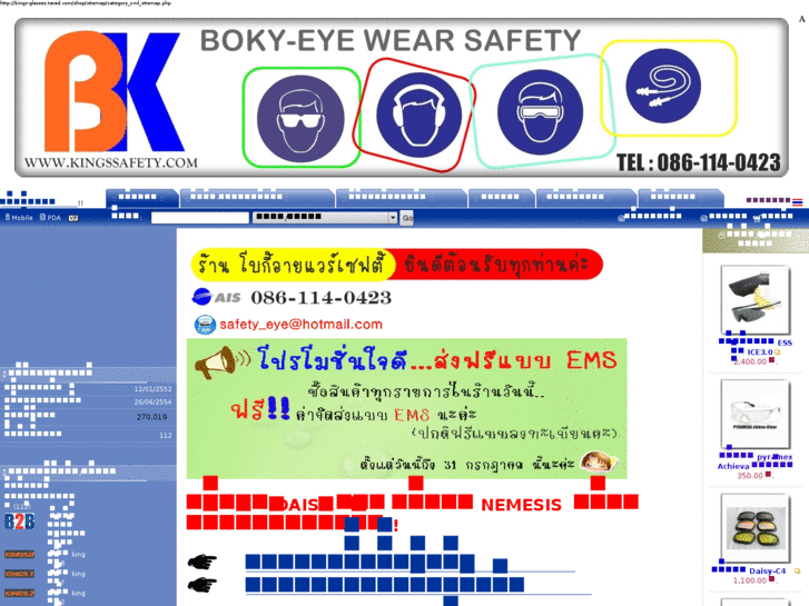 www.kingssafety.com