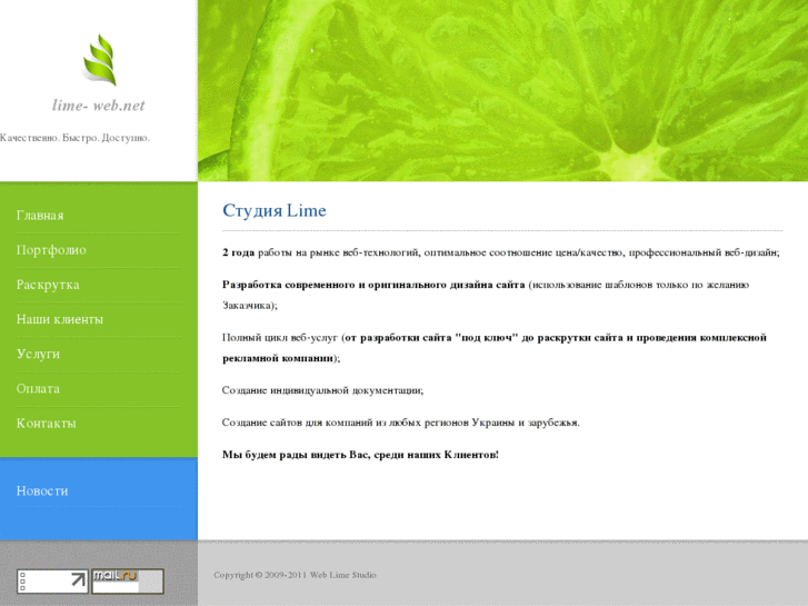 www.lime-web.net