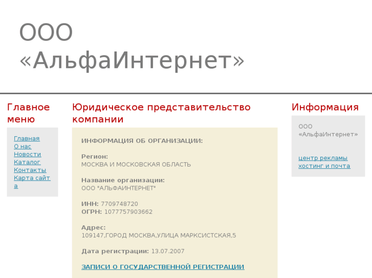 www.oooalfainternet.ru