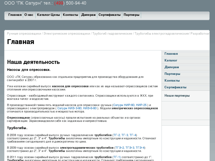 www.pksaturn.ru