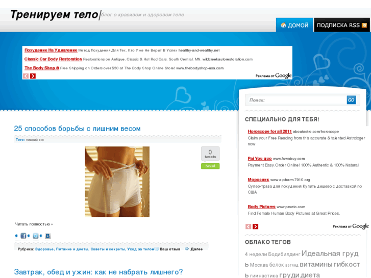 www.real-body.ru