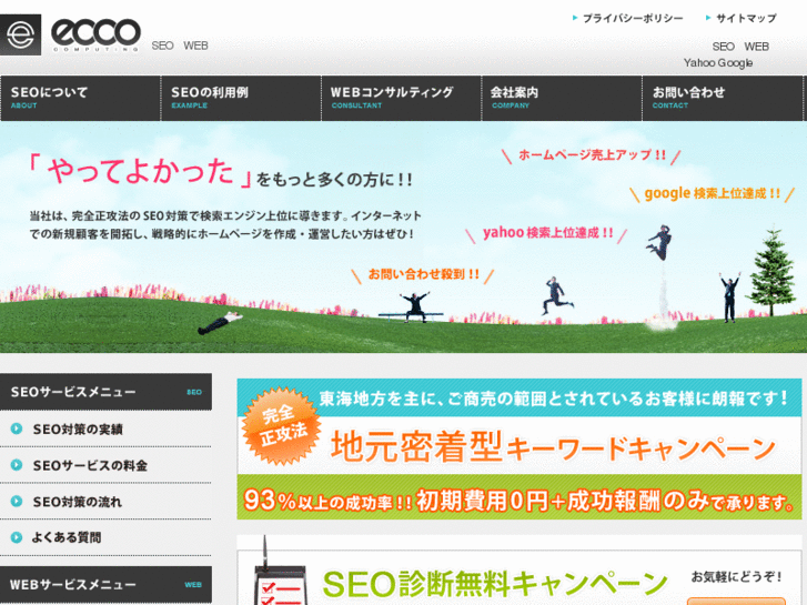 www.seo-ecco.com