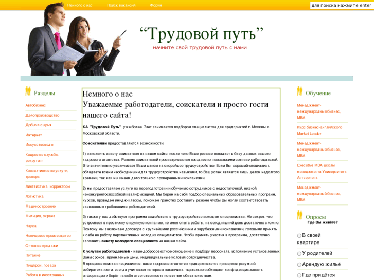 www.trudogolik-ru.ru