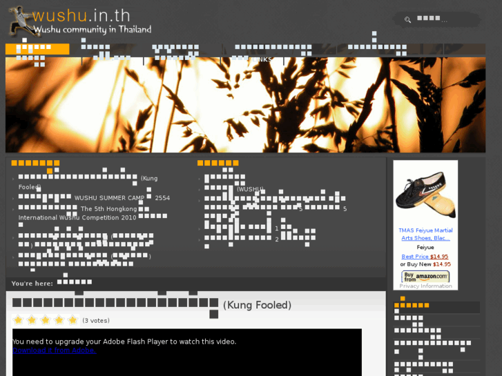 www.wushu.in.th