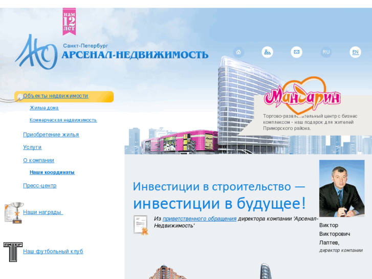 www.arsenalestate.ru