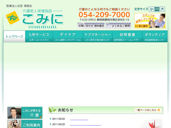 www.communi.or.jp