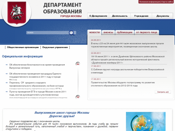 www.educom.ru