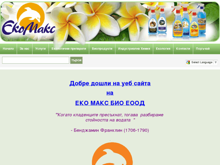 www.ekomakc.com