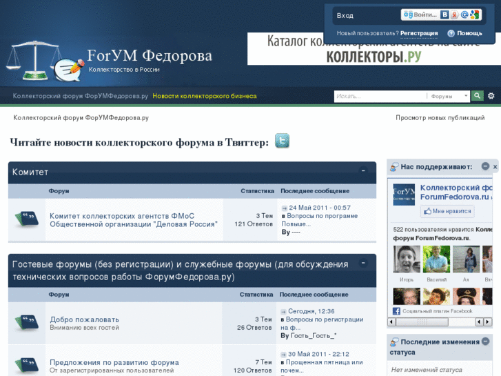 www.forumfedorova.ru