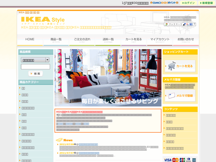 www.ikea-jp.com