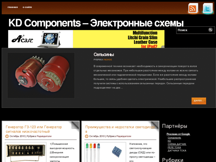 www.kdcomponents.com