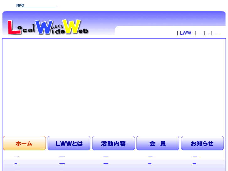 www.lww.ne.jp