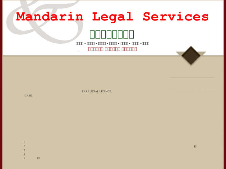 www.mandarinlegalservices.com