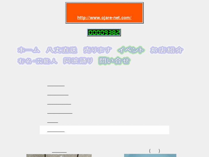 www.ojare-net.com