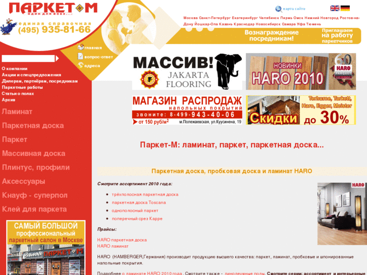 www.parket-m.ru