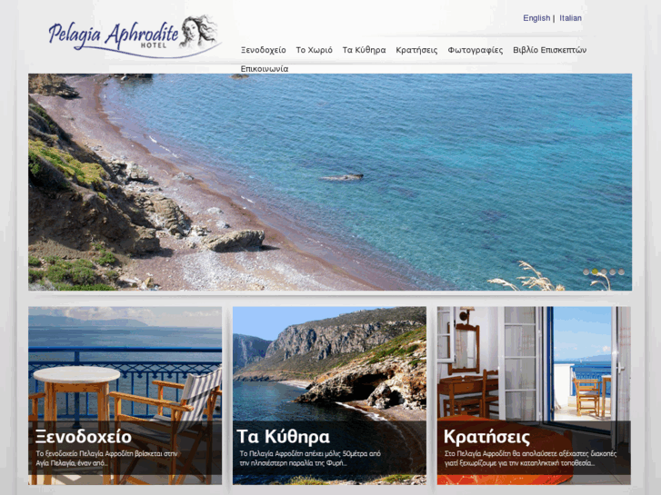 www.pelagia-aphrodite.com