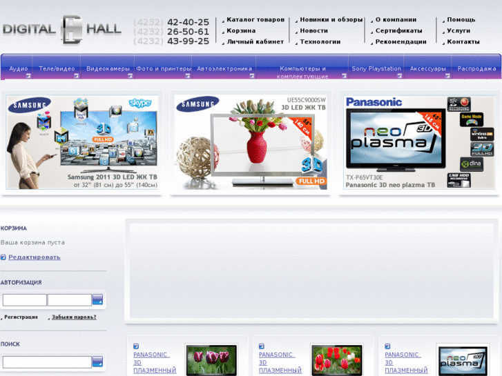 www.plasmahall.com