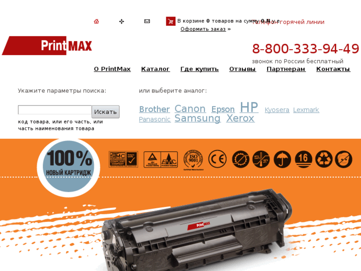 www.printmax.org