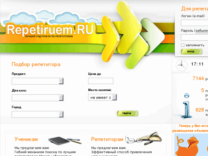 www.repetiruem.ru