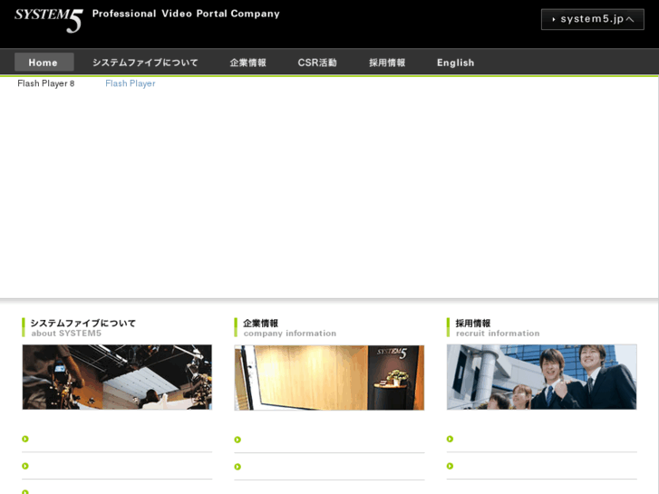www.system5.co.jp